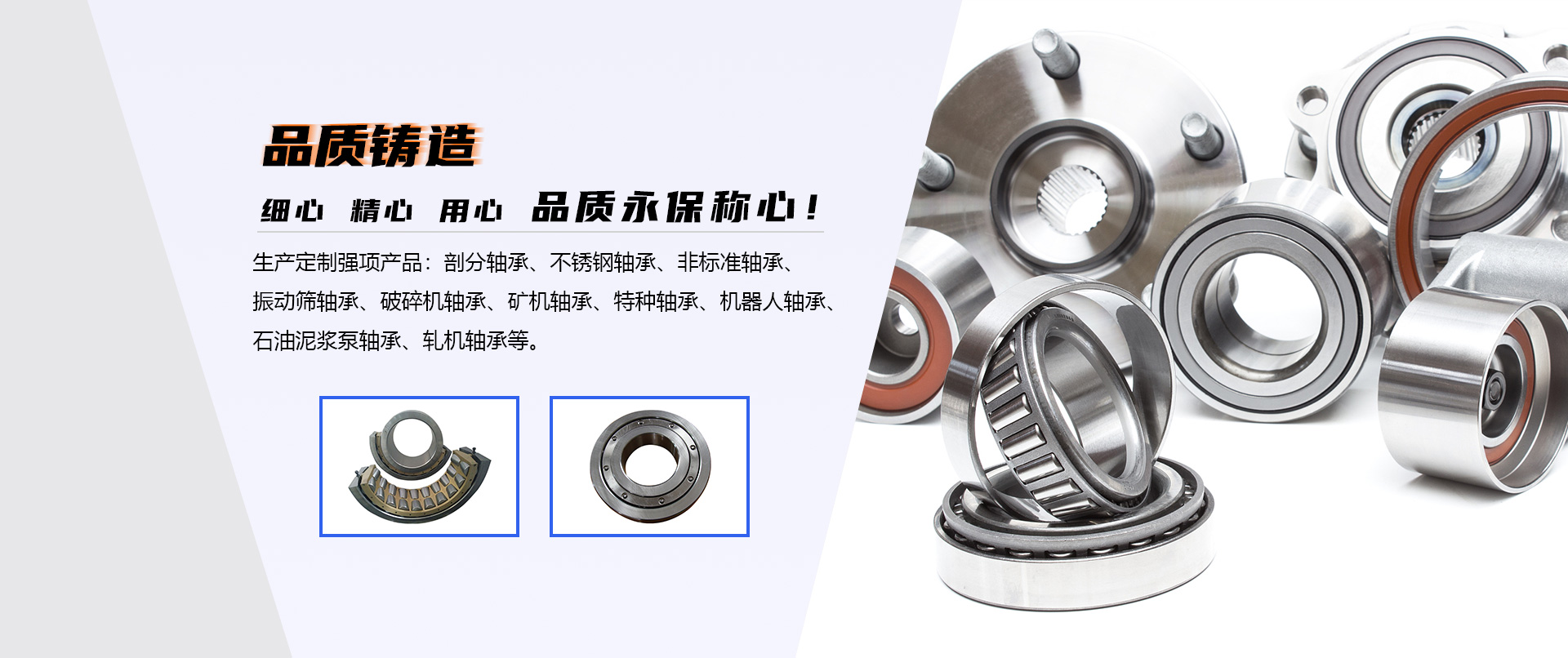 大连大海轴承有限公司